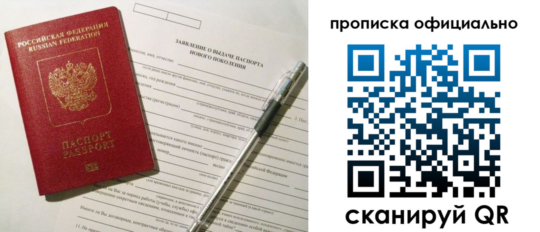 временная регистрация госуслуги в Голицыно